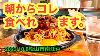 【カフェ・ラインローズ南江戸店】行きました。(松山市南江戸)愛媛の濃い〜ラーメンおじさん(2023.10.6県内815店舗訪問完了)