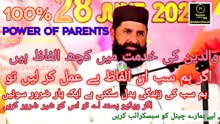 Walidain Ak Azeem Hasti Hain|| Power of Parents ||ROSHAN LAMHAT||