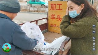 第二季（204）姑娘为洗澡专门进城，说出草原人的习惯，顺便把大牛头拿去火燎！