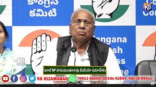 మాజీ MP హనుమంతురావు మీడియా సమావేశం|| K6 NEWS || 18-01-2025 ||