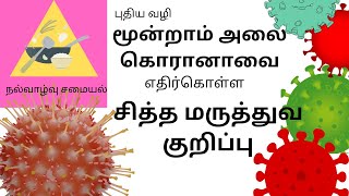 தினமும் உணவில் ..... நோய் எதிர்ப்புச்சக்தியை அதிகரிக்க