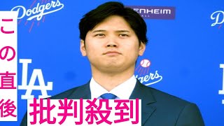 大谷翔平　全米記者協会の夕食会にＶＴＲ出演　英語でロスの山火事鎮火へ尽力する人々に感謝「団結して乗り越えます」真美子夫人に「私の美しき妻、そばにいてくれてありがとう」