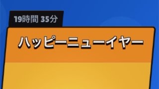 ついにこの時が来ました、、、【ゆっくり実況】#69［ブロスタ］