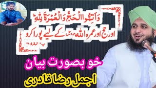 Peer Ajmal Raza Qadri Hajj Umrah ki Fazilat #ajmal_raza_qadri #islamicstatus dl#bayan