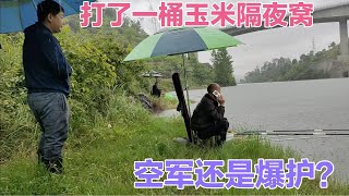 钓鱼：打了一桶发酵玉米做隔夜窝，下竿就遇暴雨，今天有点悬！