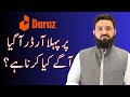 How To Fulfill Your First Order On Daraz