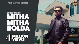 Mitha Mitha Bolda ( Video Song ) | Shree Brar | New Punjabi Song 2023 | Yaar Anmulle Records