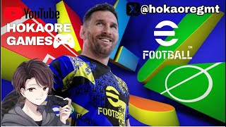 [eFootball2024]初見様大歓迎♪♪実家から帰ってきた！！今日で正月休み終わって明日から仕事ってマジ！？