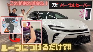 TZ パープルセーバーのご紹介！