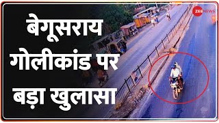 Breaking News : बेगूसराय गोलीकांड में चार आरोपियों को किया गिरफ्तार| Begusarai Firing News