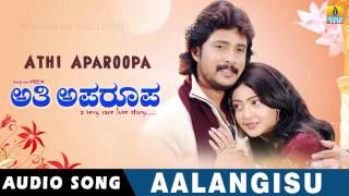 Aalangisu - Athi Aparoopa - Movie | Kunal Ganjawala , Shreya Ghoshal | Prem Kumar | Jhankar Music