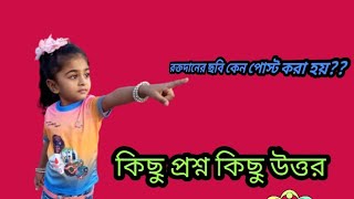 মানবিক কাজের প্রচারণা