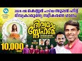 Dhivyamam Snehame|Latest Holy Communion Song 2024|Kester|Fr.Anoop Kaliyaniyil|Voice Of Adam