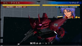 SD Gundam G Generation SEED - Regelg