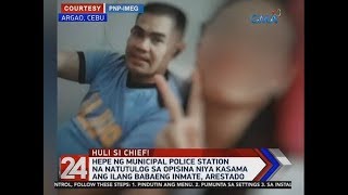 24 Oras: Cebu cop arrested for 'sleeping' with young female inmate –official