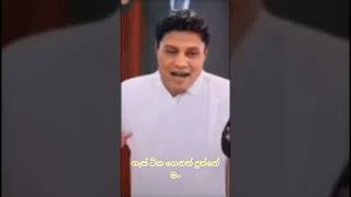 අපි තමයි හොදටම කරේ කෝ දැන්..🤣🤣