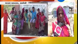 Panipat Water Issue In Amreli's BavalBarvala