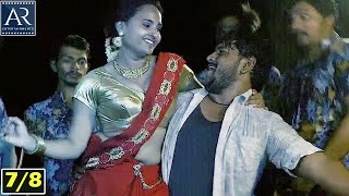 Sangramam Telugu Movie Part 7/8 | Anuhya Saripilli | @TeluguOnlineMasti