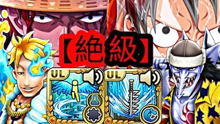 {サウスト}{OPTS}【絶級】【海賊の王者を目指す者】キリバチ鉄 vs EX ルフィ