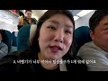 호치민 공항 출국 거부