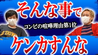 芸人の世界にいるとよく聞く、「お前もっと…」【黒帯会議】