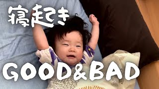 赤ちゃんの寝起きGOOD＆BAD【生後442日】生後11ヵ月の日常