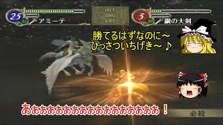 【ファイアーエムブレム　暁の女神】　ゆっくり実況　普通にマニアックをプレイ64