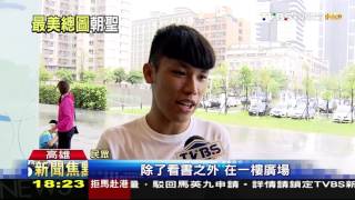 【TVBS】全球卓越建築首獎　高市總圖國內首例