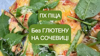 Піца для схуднення на сочевично—амарантовій основі