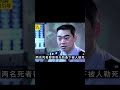 四川雅安：網上談戀愛招致殺身之禍，真相令人炸裂三觀 大案紀實 神鷹探案 案件 探案 懸案 懸疑