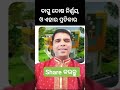 vastu tips ବାସ୍ତୁ ଦୋଷ ନିର୍ଣ୍ଣୟ କରିବା ସହଜ ଉପାୟ ଓ ଏହାର ପ୍ରତିକାର