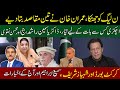 Imran Khan Latest| Today Newspappers| PMLN latest| Sami Abraham