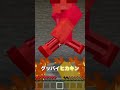 どっちを助けるべき？ヒカキンor村人の赤ちゃん👶【まいくら マインクラフト】 shorts