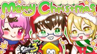 【スプラトゥーン3】みんなでワイワイクリスマスパーリー(参加型)【Rh-ロジウム-】