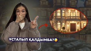 ЗӘУЛІМ 3 ЭТАЖДЫ ҮЙГЕ ЖАЛҒЫЗ ӨЗІМ КІРІП АҢДЫДЫМ😳😱 | ҰСТАЛЫП ҚАЛАЙЫН ДЕП ҚАЛДЫМ😓😱