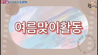 순천시주간보호/순천시노인복지센터 \