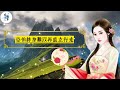 💖民間故事：乞丐到寡婦家討飯，突然房梁斷掉，乞丐：將床單掀開💖 民間故事 民間故事合集 故事傳說 明朝奇案 古代奇案 奇聞異事 懸疑故事 情感故事 生活百科 兩性關係 頭條故事匯 小乙故事 觀瀾書院