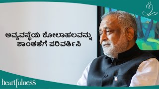 ಯಶಸ್ಸಿನ ಹಿಂದಿರುವ ನಿಜವಾದ ರಹಸ್ಯ | ದಾಜಿ