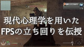 【COD:MW2実況】臨床心理学を使ったFPSの立ち回りとは【リマスター化推進機構】