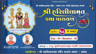 Shree Harililamrut Katha Parayan @ Aamba (Day-04) Session-02 - Swami Purnaswarupdasji