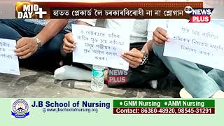 শোণিতপুৰৰ তেজপুৰত কেইবাটাও দাবীৰে আটছা, আটুৱাৰ ধৰ্ণা কাৰ্যসূচী