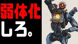 アプデで『パスファインダー + ショットガン』が実質強化されてて流石に苦笑い | Apex Legends