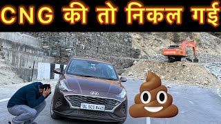 यहाँ तो Hyundai Aura CNG की निकल गयी 💩🤬 | Sanchit Saxena