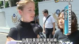 20140618 公視手語新聞 美動保團體臥底調查 控我賽鴿涉虐