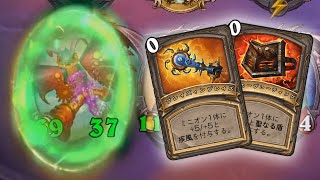 [シーズン6]神ミニオン降臨 - ハースストーンバトルグラウンド Hearthstone Battlegrounds