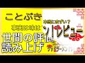 【読み上げ】ことぶきラーメン 世論はどう？おいしいまずい？特選口コミ精魂リサーチ 美味いラーメン