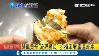 嚴檢戴奧辛致折損率增 進口大閘蟹恐量減漲價｜記者 曾佳萱 唐薏程｜【LIVE大現場】20180922|三立新聞台