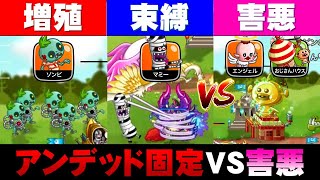 【城ドラ実況】敵を味方にするアンデッド固定VS王道害悪ハウスエンジェル【うさごん】