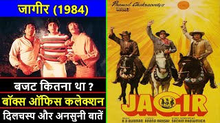 Jagir 1984 Movie Budget, Box Office Collection and Unknown Facts | Jagir Movie Review | Dharmendra