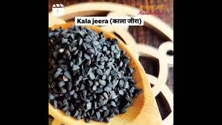 Black Cumin l Kalonji l Kaala Jeera l कलोंजी